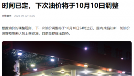 “炸鍋”！全線飆漲！發(fā)改委：物價還要漲！