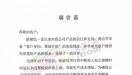 定調(diào)！央行促漲價！海螺、冀東等100多家水泥廠漲價！