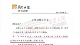 大爆發(fā)！上漲140元/噸！海螺水泥四連漲！