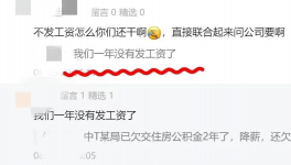 淚奔！降薪70% ！水泥行業(yè)“全線”降薪?。?></a>
							</div>
												<div   id=