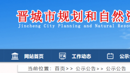 這21宗礦山采礦權或將被注銷！