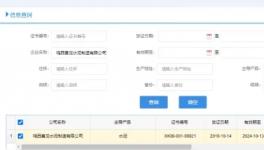 十年無證生產(chǎn)！這家水泥廠竟“借尸還魂”！